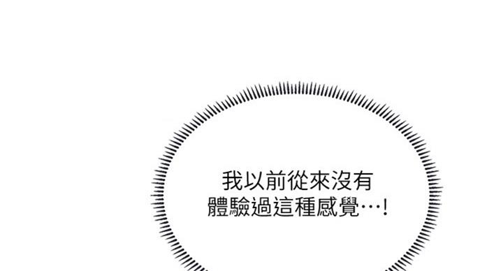 《补习街》第91话 第122页