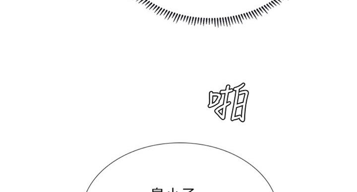 《补习街》第91话 第123页