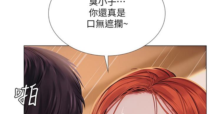 《补习街》第91话 第124页