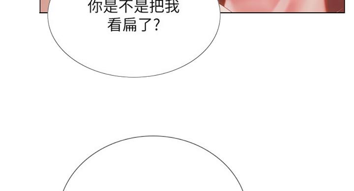 《补习街》第91话 第126页