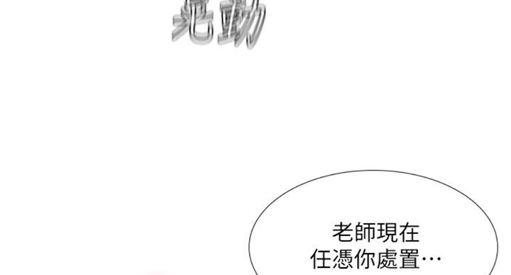 《补习街》第91话 第129页