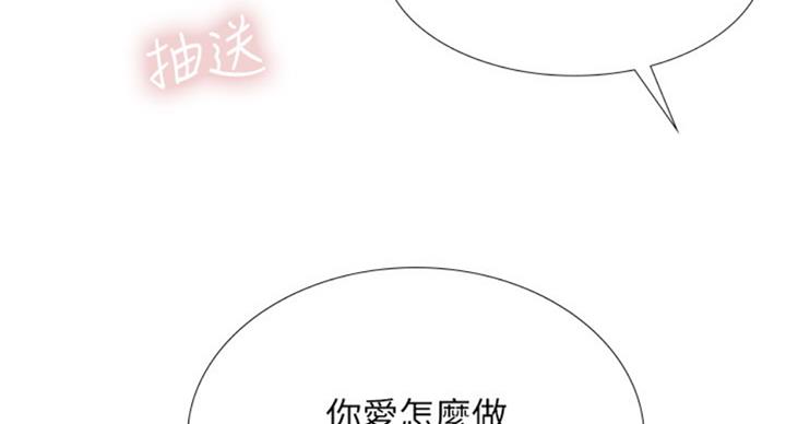 《补习街》第91话 第130页