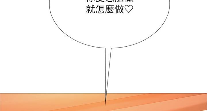 《补习街》第91话 第131页
