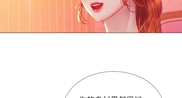 《补习街》第91话 第14页