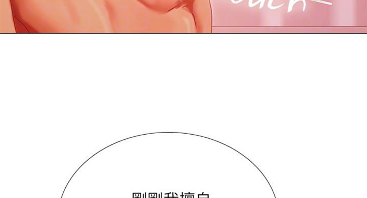 《补习街》第91话 第17页
