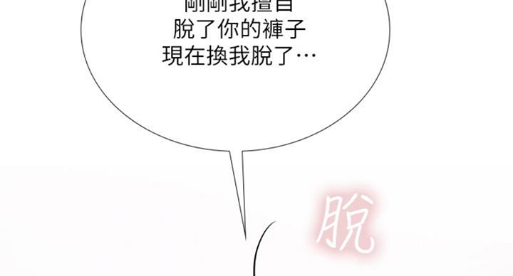 《补习街》第91话 第18页