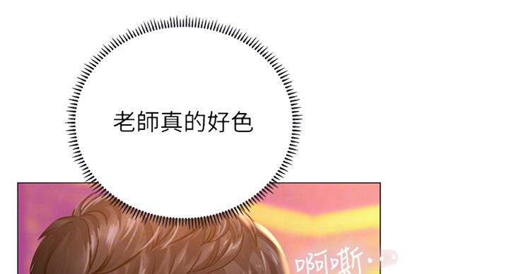 《补习街》第91话 第24页