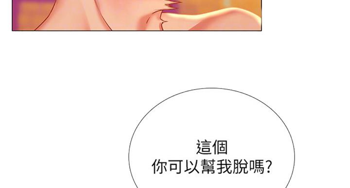 《补习街》第91话 第26页