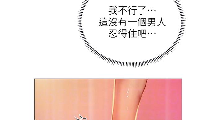 《补习街》第91话 第2页