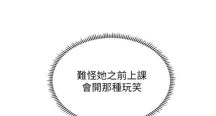 《补习街》第91话 第31页