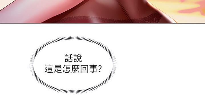 《补习街》第91话 第35页