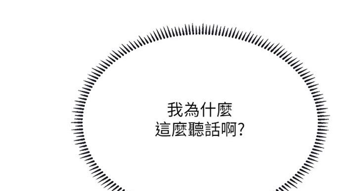 《补习街》第91话 第36页