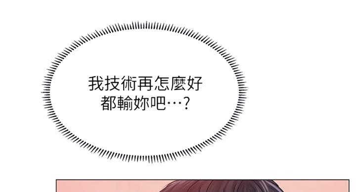 《补习街》第91话 第43页