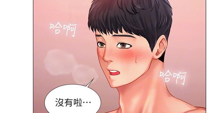 《补习街》第91话 第44页