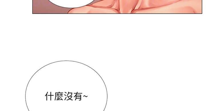 《补习街》第91话 第45页