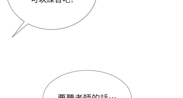 《补习街》第91话 第48页