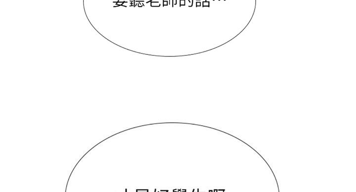 《补习街》第91话 第49页