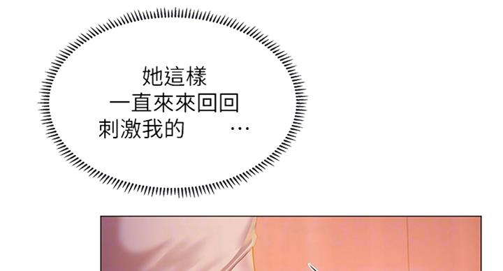 《补习街》第91话 第4页