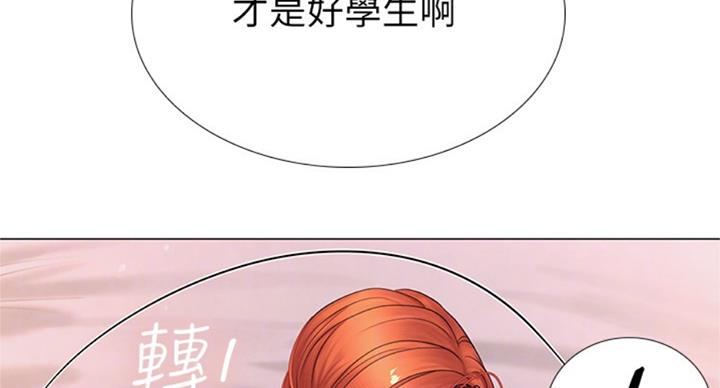 《补习街》第91话 第50页