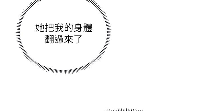 《补习街》第91话 第52页