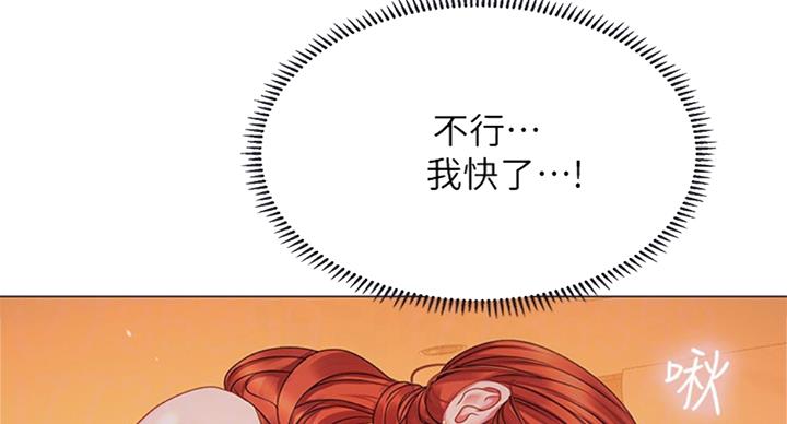 《补习街》第91话 第53页