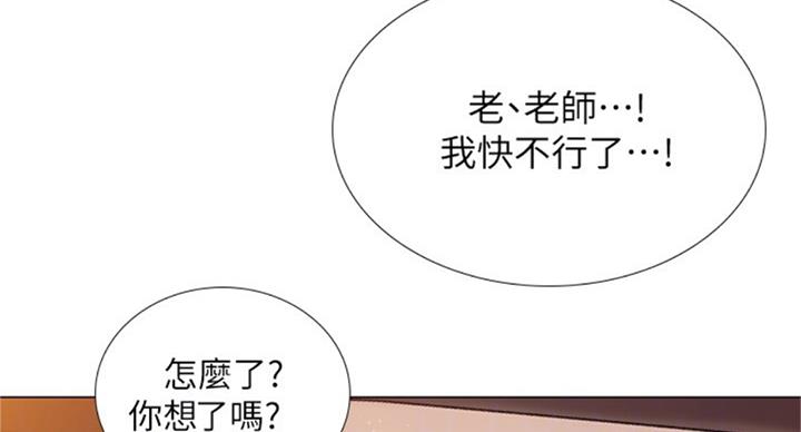 《补习街》第91话 第55页