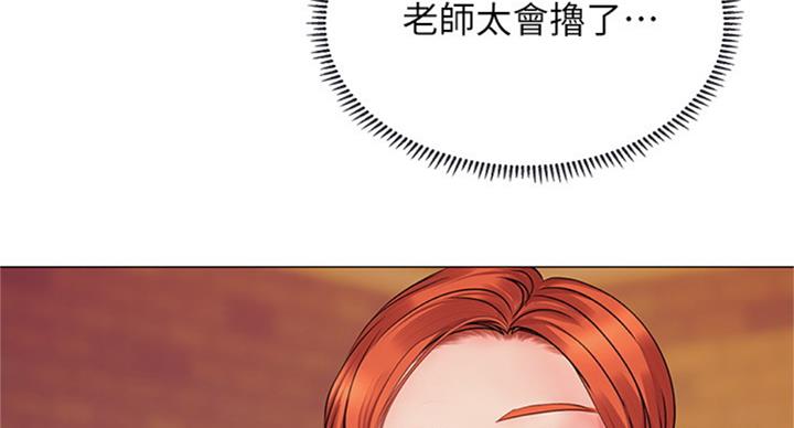 《补习街》第91话 第58页