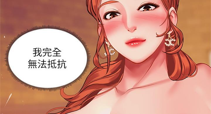 《补习街》第91话 第59页