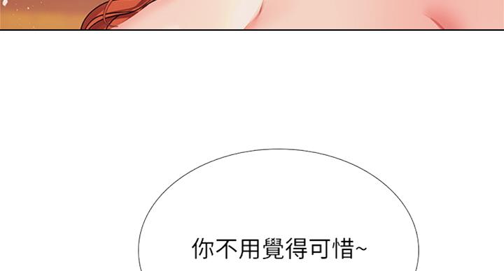 《补习街》第91话 第60页