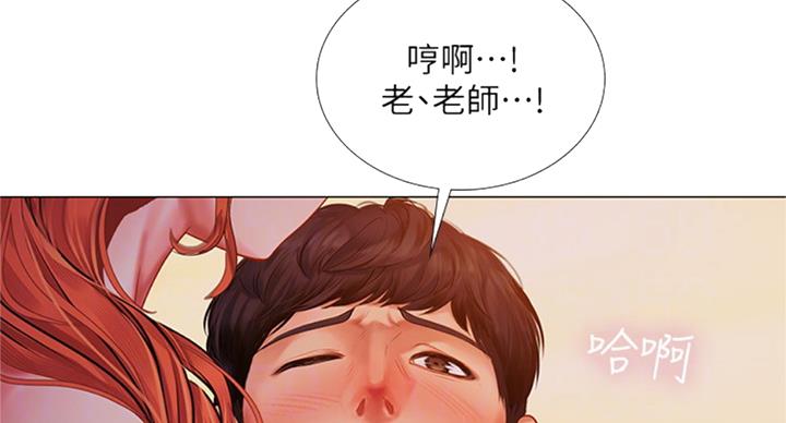 《补习街》第91话 第63页