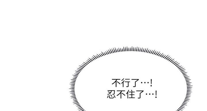 《补习街》第91话 第65页