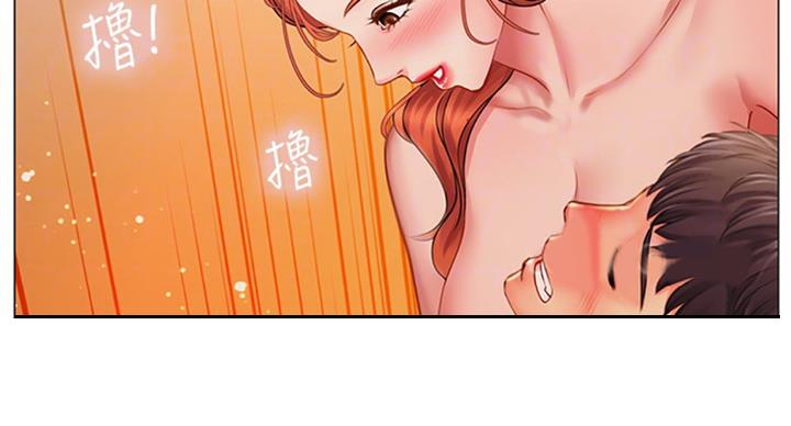 《补习街》第91话 第67页