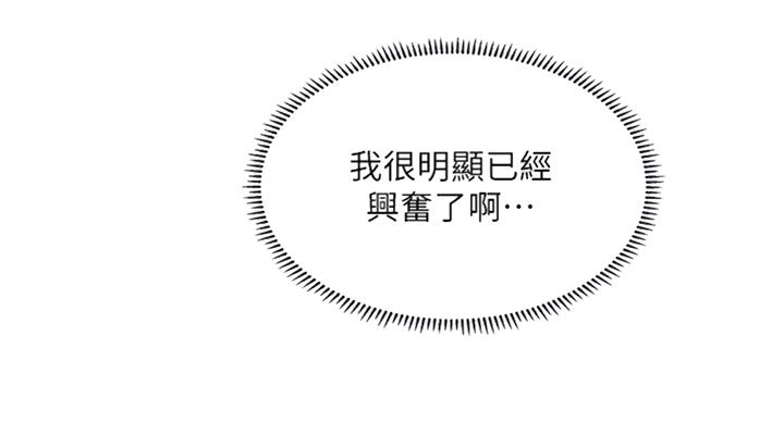 《补习街》第91话 第6页