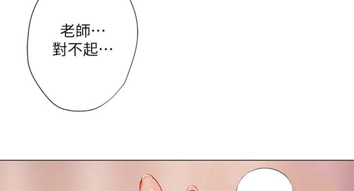 《补习街》第91话 第73页