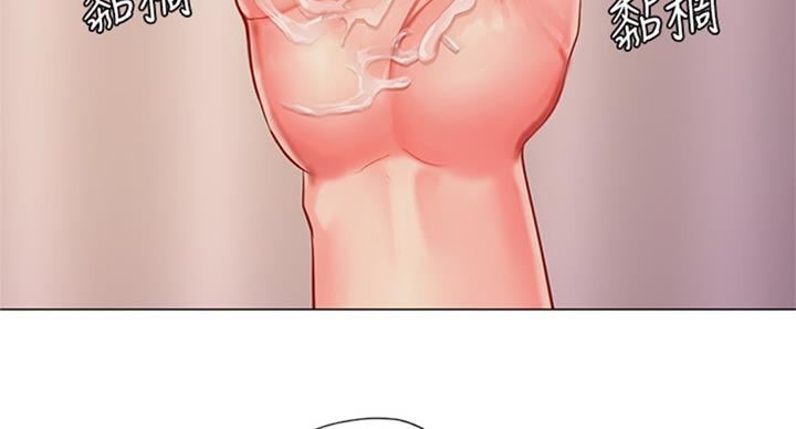 《补习街》第91话 第75页