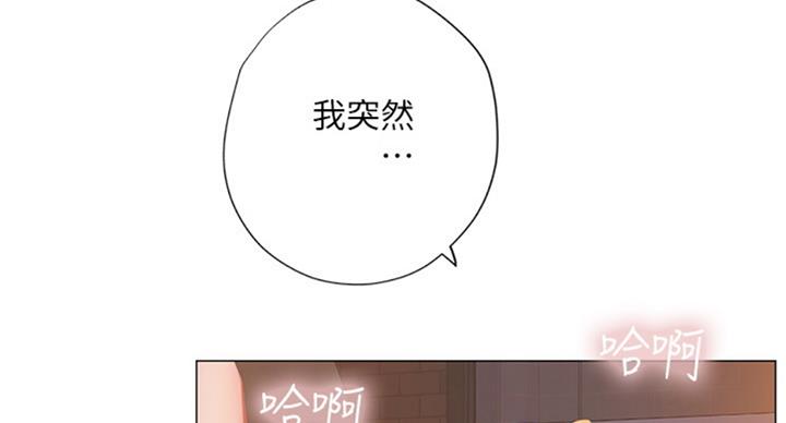《补习街》第91话 第76页
