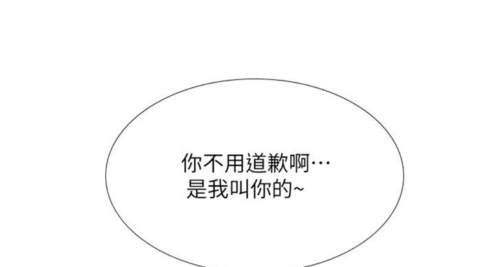 《补习街》第91话 第78页