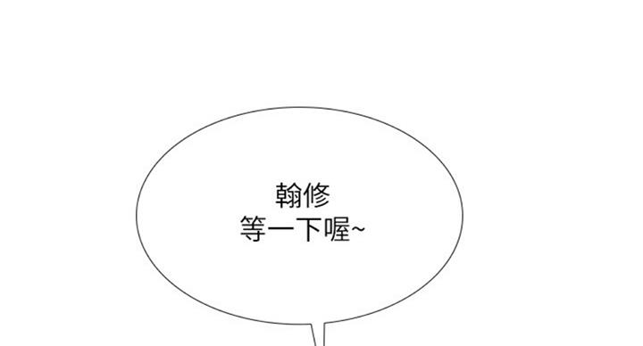 《补习街》第91话 第82页