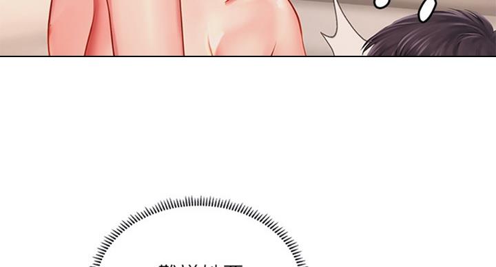 《补习街》第91话 第84页