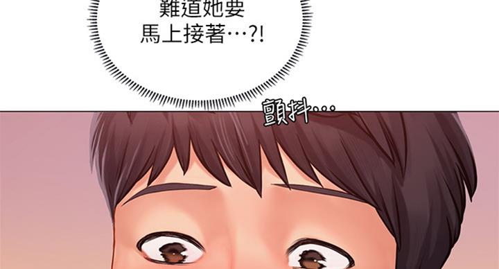 《补习街》第91话 第85页