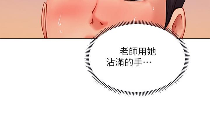 《补习街》第91话 第86页