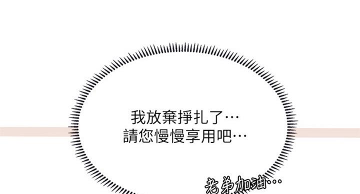 《补习街》第91话 第87页