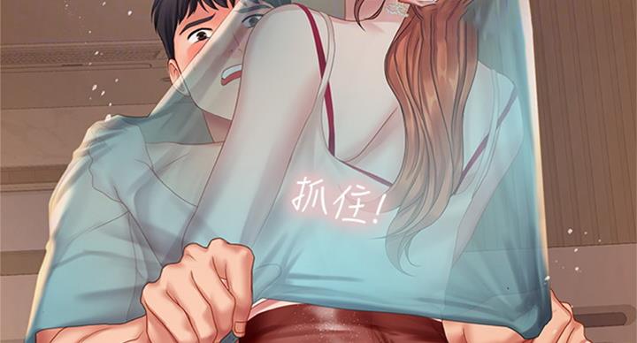 《补习街》第91话 第8页