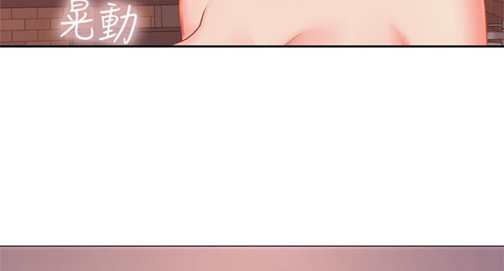 《补习街》第91话 第92页