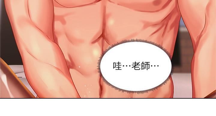 《补习街》第91话 第95页