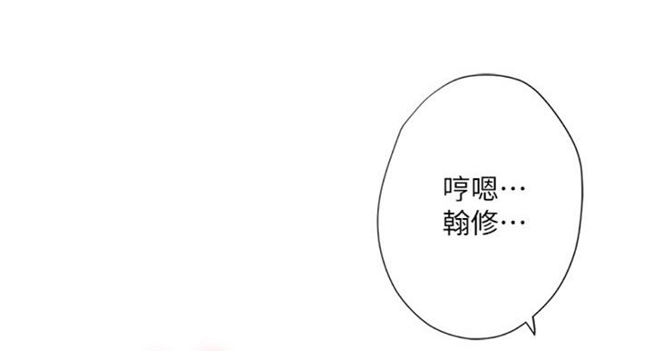 《补习街》第91话 第96页