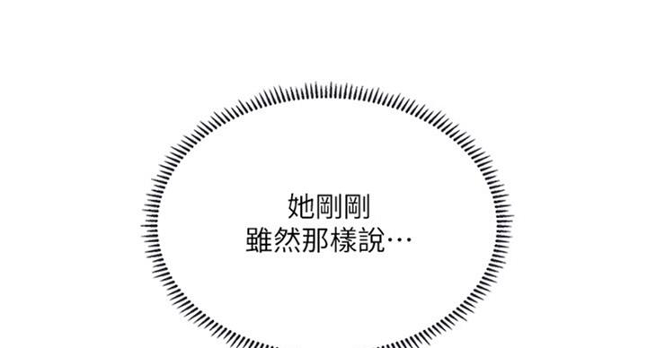《补习街》第91话 第98页