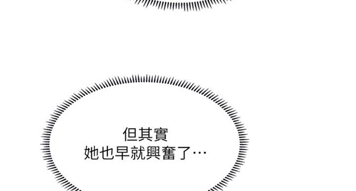 《补习街》第91话 第99页