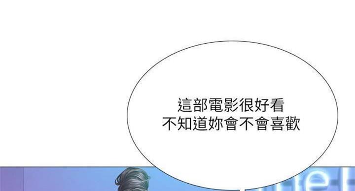 《补习街》第96话 第11页