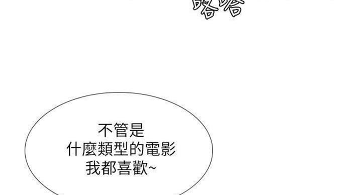 《补习街》第96话 第14页